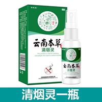 Бутылка Lingyi (устранение курящей зависимости и дискомфорта) прозрачный дым