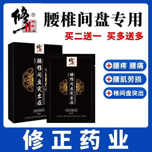 修正 Обработка на талии, сжатие лекарства от нервной ласточки 嗵        Специальный пост