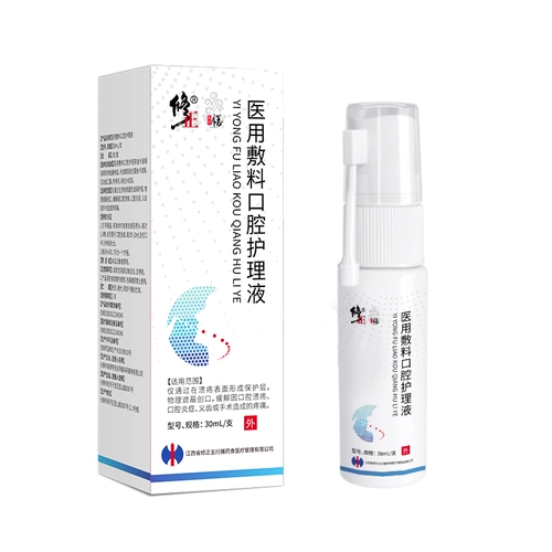 修正 Фармацевтическая пероральная язвен