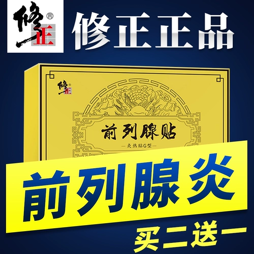 修正 Хронический простатит Тератор мужской парк моти 蚱 蚰 蚰 錾              