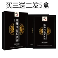 Купить три получает две волосы (5 коробок из одного курса), чтобы отправить водонепроницаемые наклейки