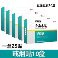 Пять бесплатных наклеек курящихся и десять коробок (рекомендуется курить более пяти лет)