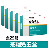 Бросить курить наклейки на три свободных двух пять коробок (рекомендуется курить более трех лет)