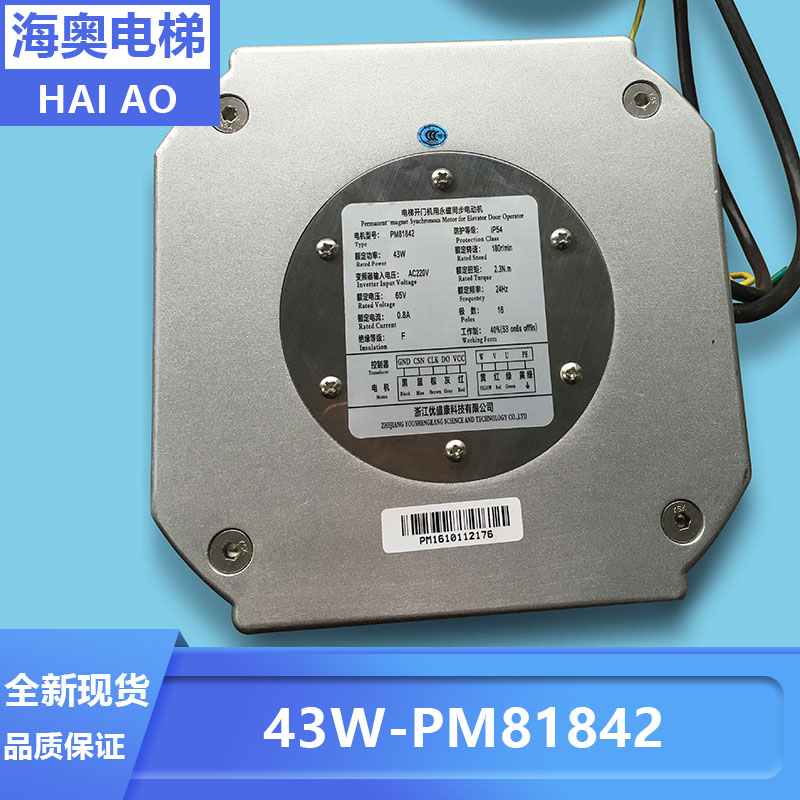 Xizi Otis DO3000 door motor motor PM81842 43W new original spot elevator accessories