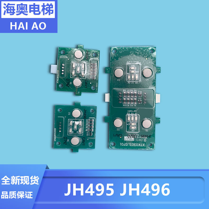 Xizi OTIS Otis Elevator Accessories Film Button JH495JH496 Car Inside and Outside Button Board New