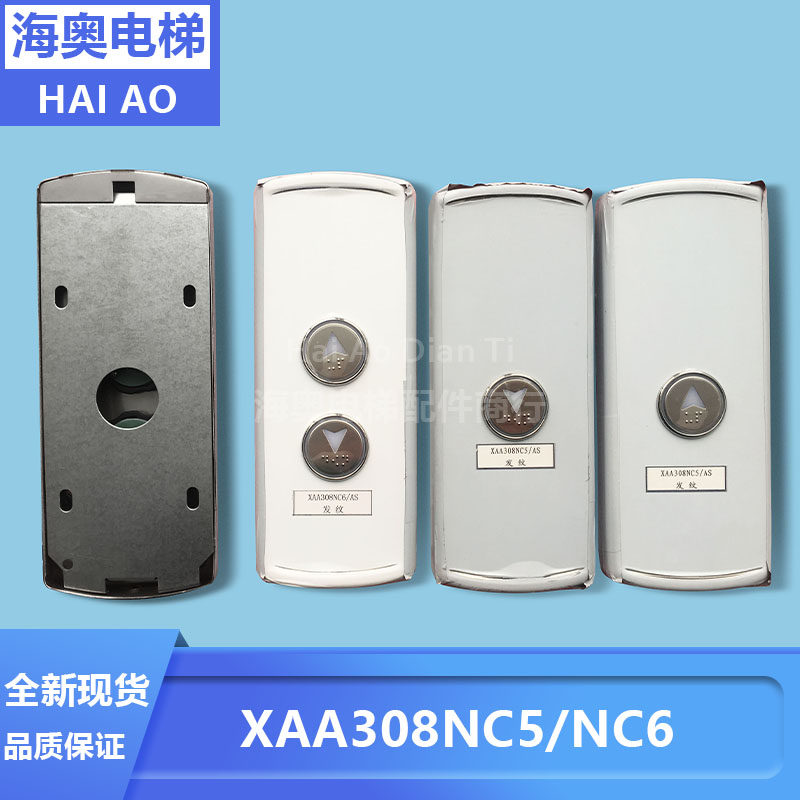 New Xizi Otis elevator accessories two-piece summon box XAA308NC6AS hairline spot