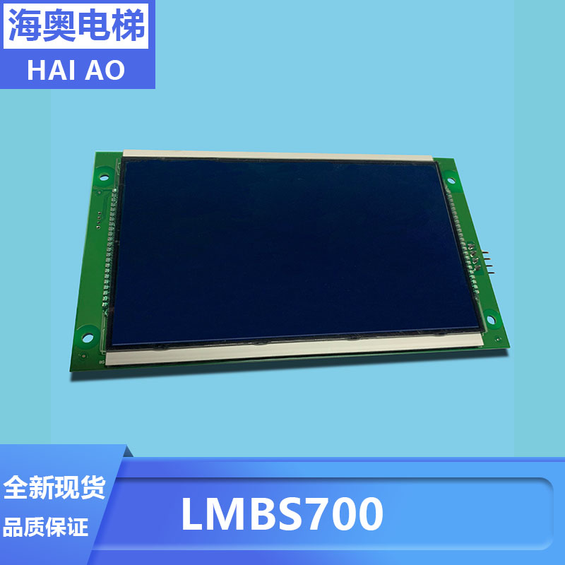 OTIS Elevator Accessories Xizi Otis LMBS700-V1 01 Hall Door 7 "Blue Screen Display New Original