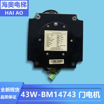 OTIS Xizi OTIS DO3000 door Motor easy-con permanent magnet synchronous door motor BM14743 43W