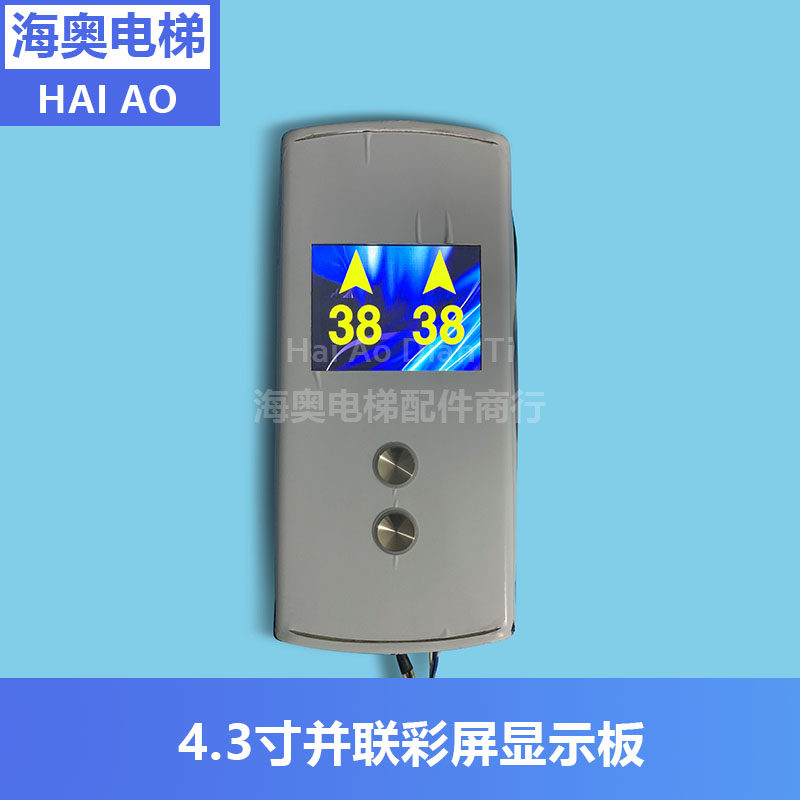 OTIS Xizi Otis Elevator Color Screen 4 3 "External Hour LCD Panel Parallel Infernal Affairs Jinhao New
