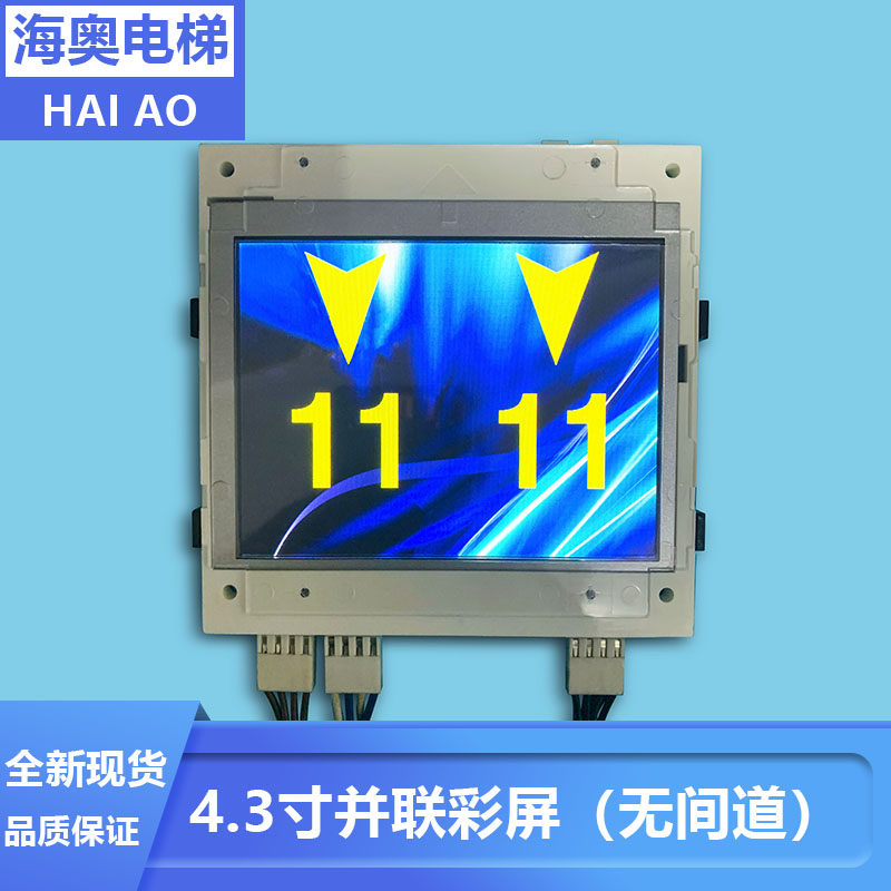 OTIS nissio's Slift colour screen 4 3 inch Outer LCD Board Single Ladder Parallel without Intergovernmental Brocade-Taobao