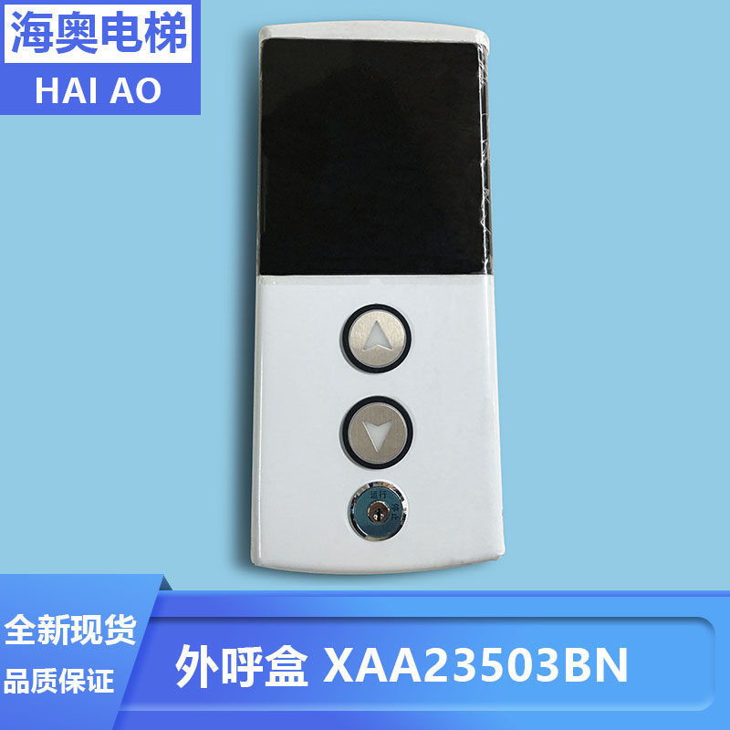 OTIS Austria's Slift accessories Wesciao's Single Ladder Outer XAA23503BN summoning box brand new