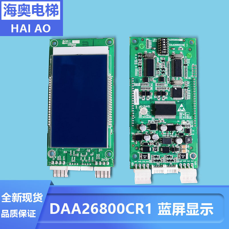 The new Otis elevator display board A3N59808 DCA DBA DAA26800CR1 CR3 spot