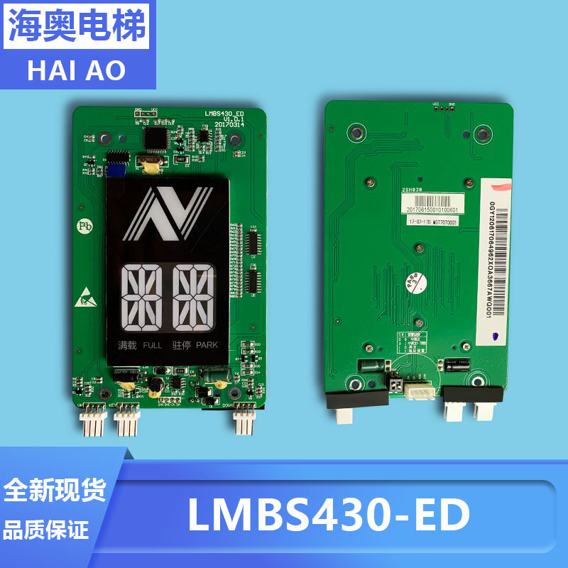 New original Hangxi Oxizi Otis LMBS430-ED outbound display board XOA3667AVQ black and white