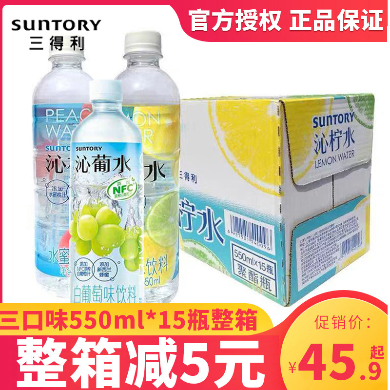 Suntory Peach Water Lemon Flavored 550ml Bottle Whole Carton Peach Drink Add NFC Original Juice