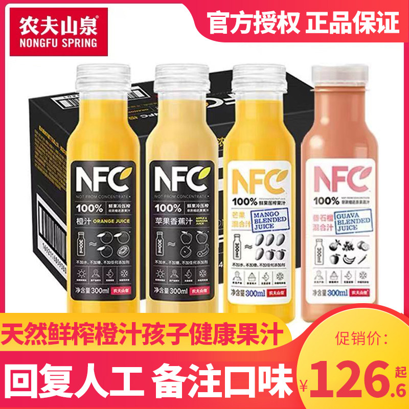 Farmer Mountain Springs Nfc Juice Nfc Orange Juice Manger Juice Apple Banana Juice Bottled Guava Drink Whole Box Bottled