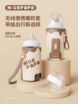 Nanny Dad Constant Temperature Bottle Insulation Cover Portable Breast Warmer Go Out Hot Milk Warmer Artifact Heating Cover Electric Storage Model