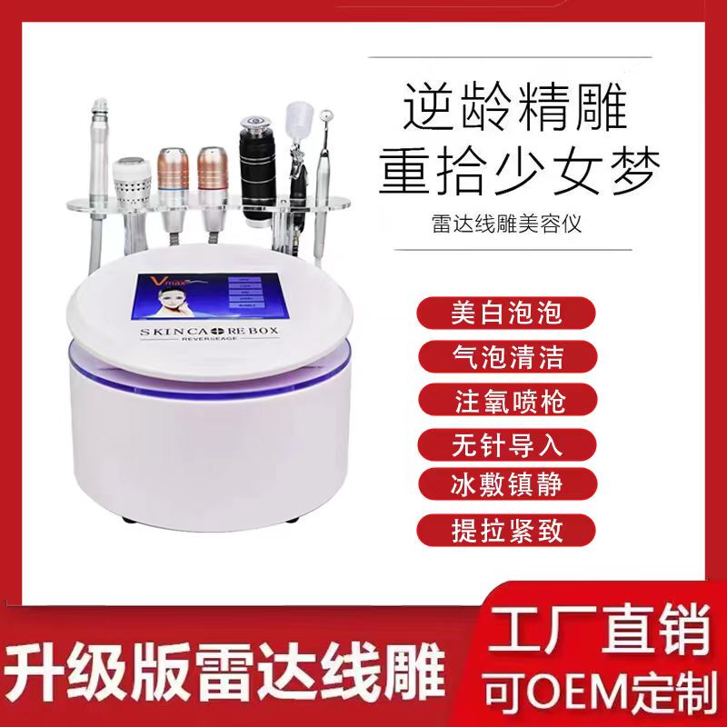 Radar Line Sculpting Device, Needle-Free Sculpting Device, Beauty Device, Home-Use Facial Lifting Device, Beauty Salon Line Sculpting