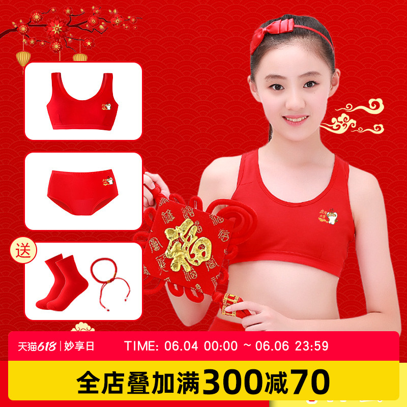Girl's Life Year Big Red Lingerie Suit 12 Year Old Girl Student Bra Red Festive Vest Underwear