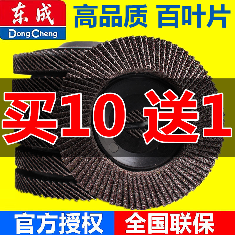 Dongcheng shutter shutter blade thickness angle mill polishing sheet 100 kylight stainless steel polishing