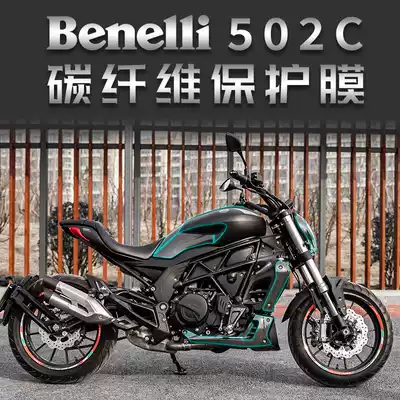 Applicable to Bilini 502C anti-collision strip film fuel tank sticker carbon fiber body sticker car sticker modification creative full car sticker