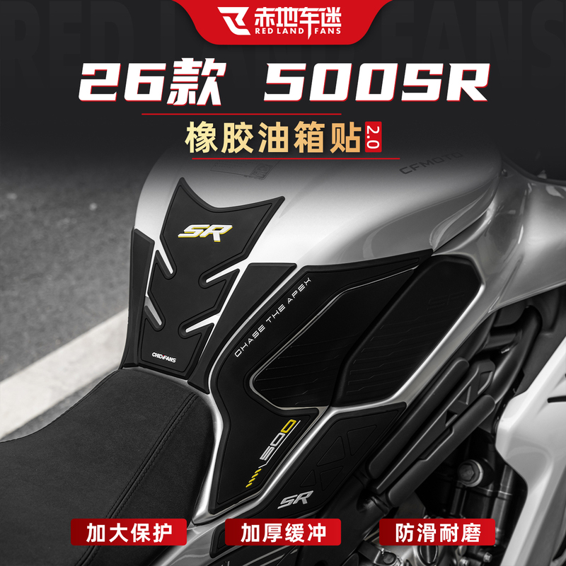 Suitable for 26 Models of Chunfeng 500Sr Rubber Fuel Tank Stickers, Modified Stickers, 500Srvoom Film, Motorcycle Accessories Suitable for 26 Models of Chunfeng 500Sr Rubber Fuel Tank Stickers, Modified Stickers, 500Srvoom Film, Motorcycle Accessories