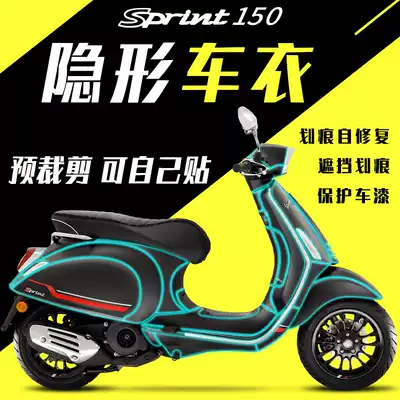 Applicable to Vespa spring Sprint 150 paint transparent anti-collision strip film TPU invisible car cover film modification