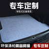 Customized car trunk mat carpet trunk mat