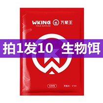 ten thousand Poly King Integrated Fish Bait Stock Carp Carp Carp Ropia Fish Ropia Fishing Bait New