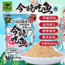 A pack takes care of the bait tonight and its a fish parsley carp fishy fishy wine rice coveted rice coveted bait universal bait