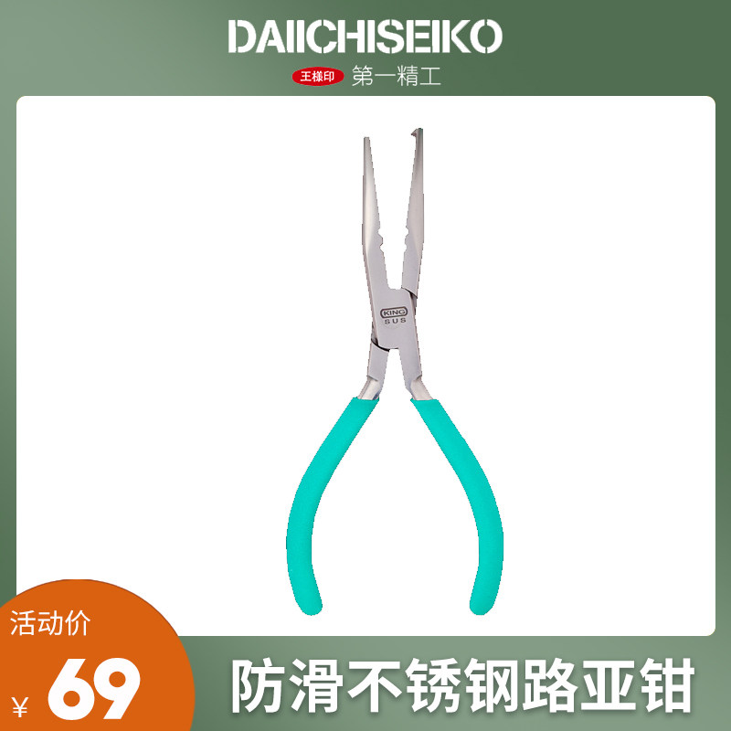 First fine work lengthened fish control fisher road subpliers integrated multifunctional stainless steel decoupled wire cutter wire cutter control fitter