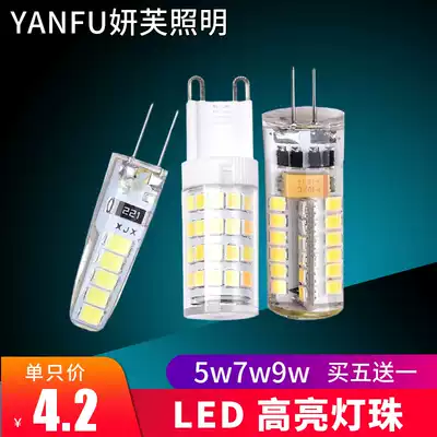 LED lamp beads 12v footlamp g9 light source 220V mirror front lamp energy-saving lamp super bright crystal lamp G4 two feet small bulb