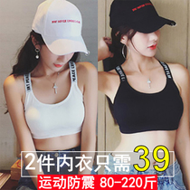 Sports Lingerie Women Bra Summer Vests Slim Fat Mm Hair Care Period Big Code Shock-Proof Running Anti-Sagging High School Students