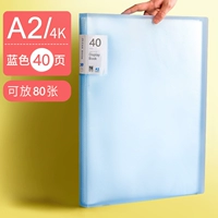 [A2/4K Обычная модель] Blue 40 страниц (80 листов можно установить спереди и сзади)