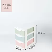 Большой увеличенный 3 слоя смешанного цвета