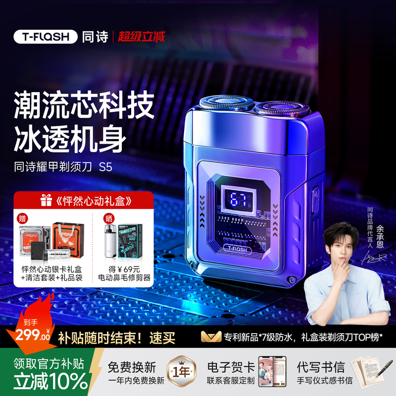 Tflash/Aiqi&X-Key Transparent Shaver S5 Electric Razor Portable Shaver Gift for Boyfriend Tflash/Aiqi&X-Key Transparent Shaver S5 Electric Razor Portable Shaver Gift for Boyfriend