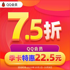 Социальные Знакомства 【送月卡】腾讯qq会员3个月qq会员三个月包季卡 自动充值