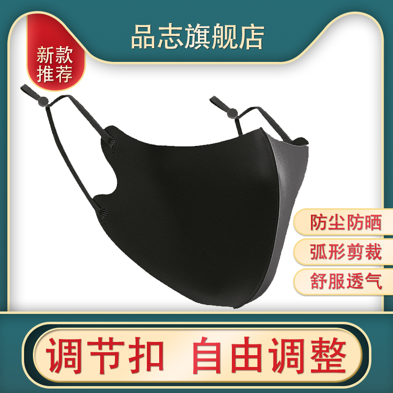 Mask female summer sunscreen star with the same face small black 3d three-dimensional ice silk thin breathable dust mask male