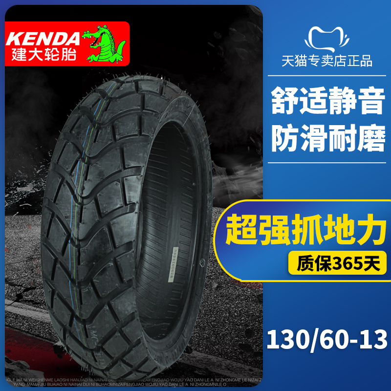 Construction of large tyre locomotive tires 130 60-13 Vacuum tire eagle Wang Majester T8 T3 T3 vacuum tire