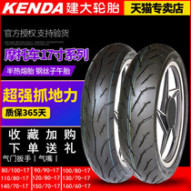 Big motorcycle semi-hot-melt tire 100 110 120 130 140 160 60 70 80 90-17 inch