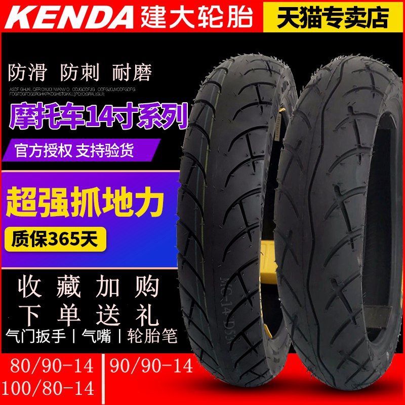 Building Great Locomotive Tires 80 80 90 90 100-14 100-14 To Honda Bending Knife Uber Front And Rear Anti-Slip Vacuum Tire
