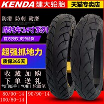 Jianda motorcycle tires 80 90 100-14 for Honda machete front and rear anti-skid vacuum tires