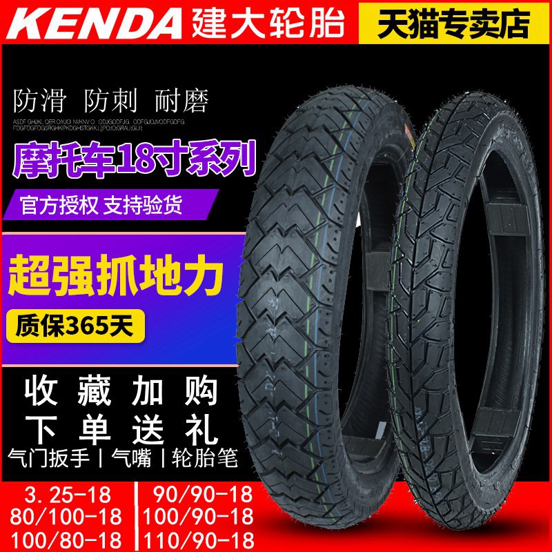 Kenda motorcycle tires 325 80 90 100 110 90-18 War eagle Tianjian Diamond Leopard EN125 vacuum tire