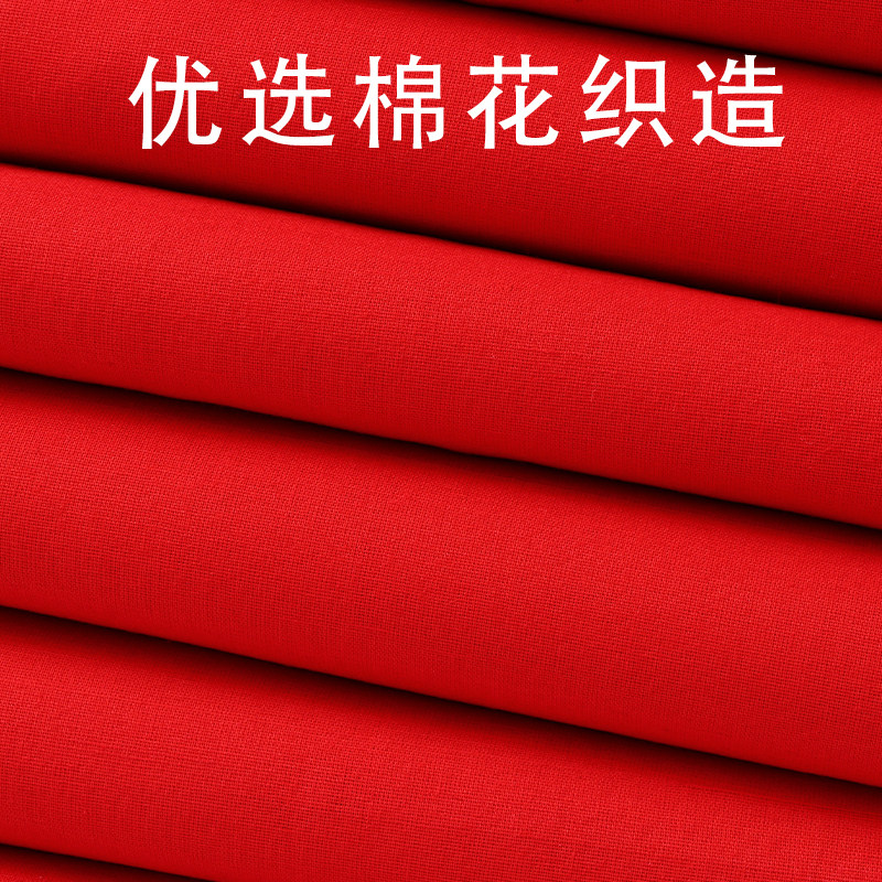Xinjiang Long-Staple Cotton Chinese Red Cloth for Festive Occasions, Weddings, First Birthday Celebrations, Business Openings, Housewarming, Satin-Grade, Thickened, Non-Fading Pure Cotton