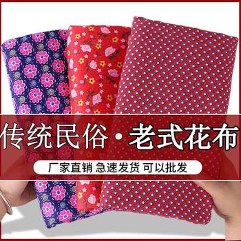 Pure Cotton Old-Fashioned Twill Floral Fabric, Old-Fashioned Cotton Floral Fabric, Twill Pillowcase Fabric, Children's Cotton Clothing and Cotton Jacket Fabric