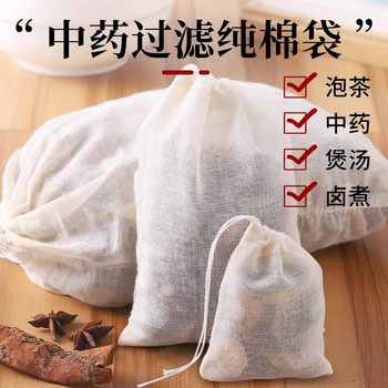 Pure Cotton Gauze Bags for Spices, Seasoning, Marinade, Traditional Chinese Medicine Decoction, Soup, Fish, and Tea Filter Bags