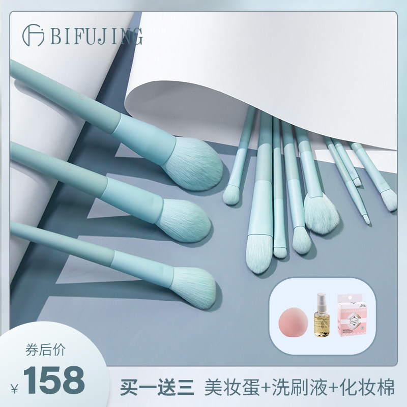 Beeve net beginner makeup jacket brushed beauty makeup tool bulk powder brushed eye shadow brush powder bottom brushed artificial fiber wool brush