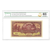 China Kenye Bank one-yuan silver bill Republic of China banknotes NCAC graded coins scan the QR code to collect banknotes with one object and one picture