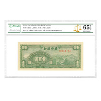 华中银行壹佰圆银票民国纸币NCAC评级币扫码一物一图收藏纸币