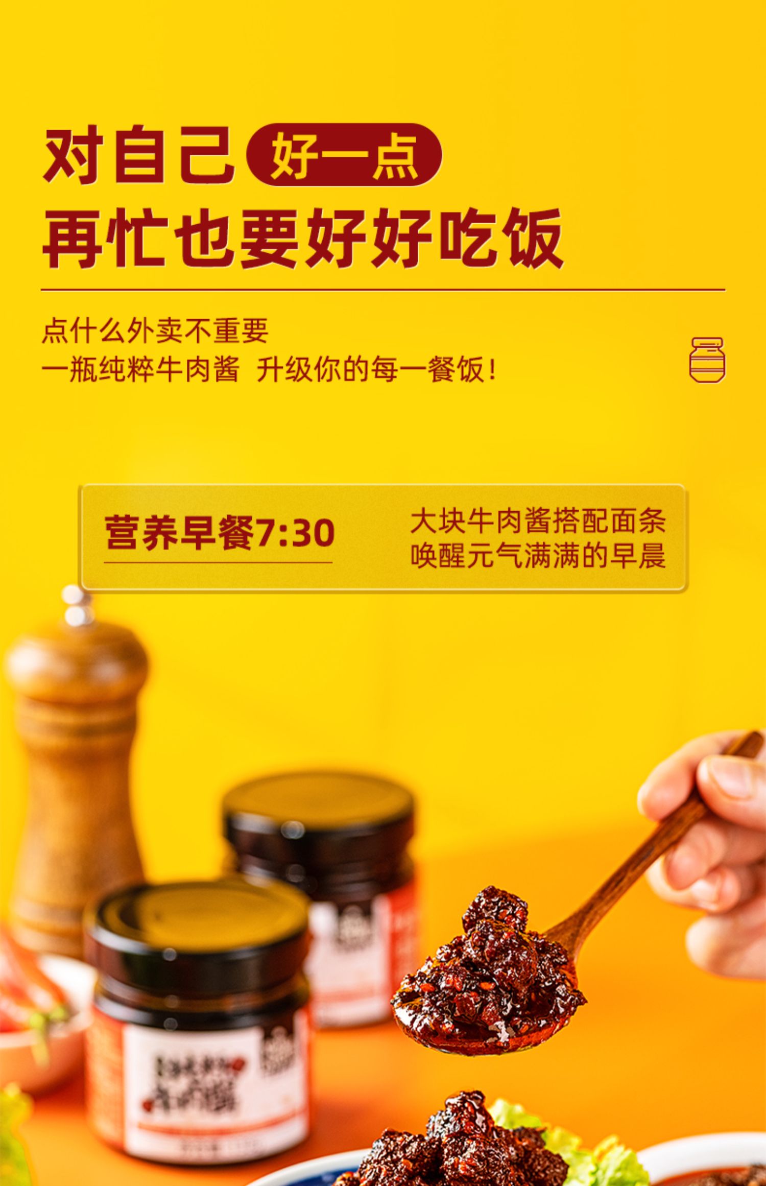 【雪梨推荐】牛肉酱下饭酱1