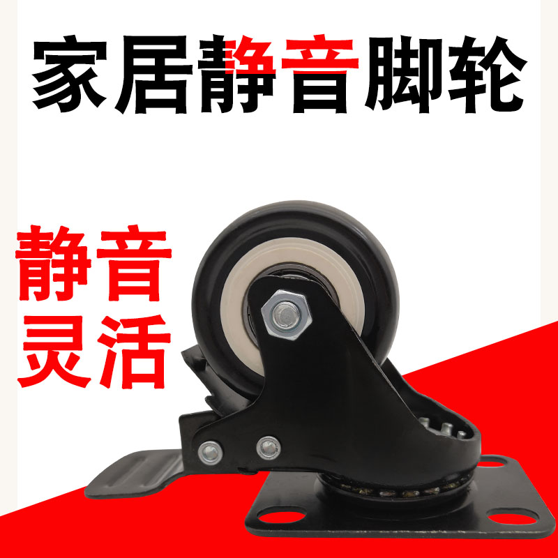 1 5 inch 2 inch silent universal wheel heavy with brake wheel pulley furniture wheel coffee table directional wheel steering wheel